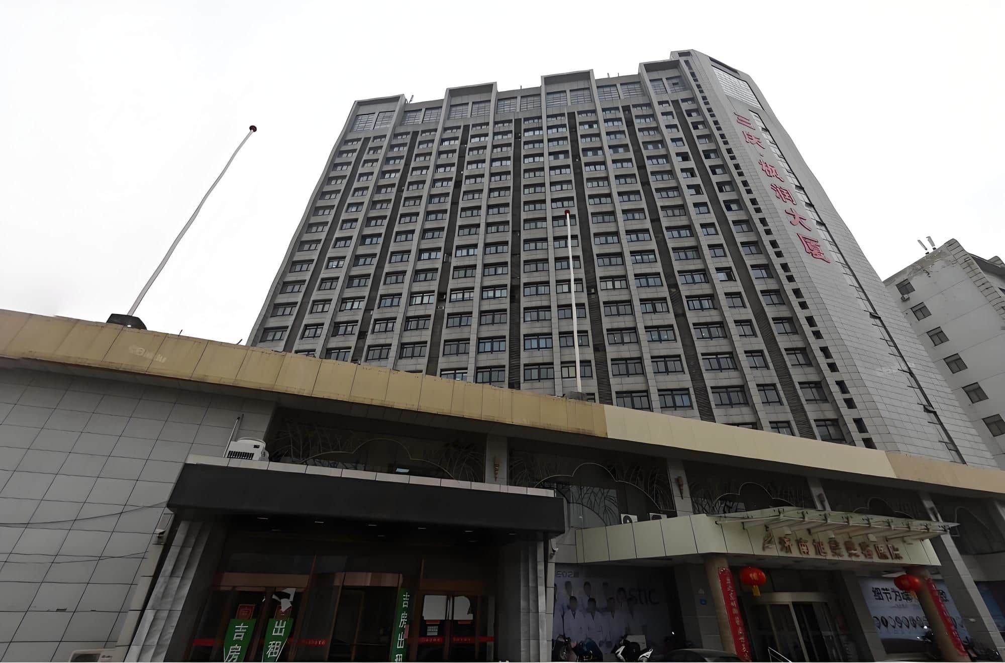 三庆枫润大厦